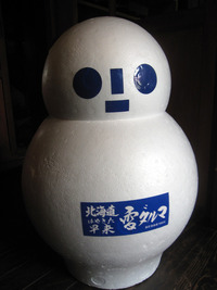 早来　だるまさん 2011/12/25 14:33:07