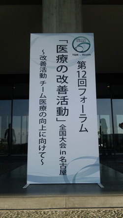 親友が学会発表in名古屋