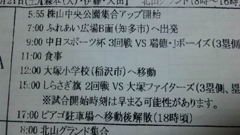 ダブルヘッダー
