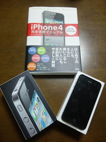 i Phone デビュー