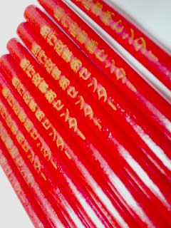 MADE IN OKINAWA赤箸をレーザー彫刻したよっ☆