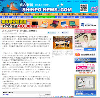【宮古青年会議所】望の鶴プロジェクト