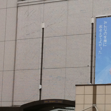 東京研修2011(2日目)