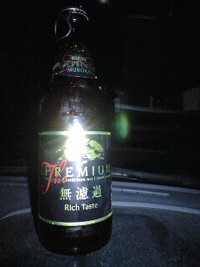 キリン 2008/06/20 00:13:11