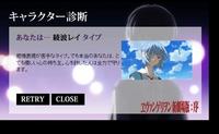 エヴァンゲリヲン キャラクター診断 2008/05/11 21:03:26