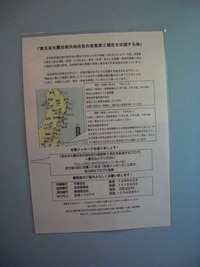 本日も宮城県で震度６の地震が起こりました。