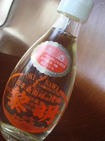 沖縄の清酒
