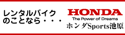 沖縄　レンタルバイク