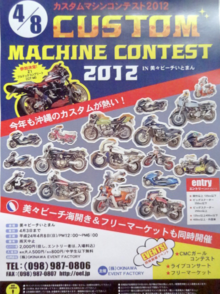 4月8日は美々ビーチだよ