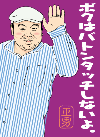 ひとりごと
