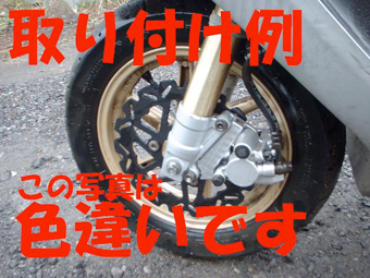 ブレーキ強化