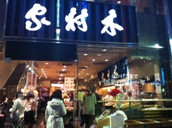 旅日記ラスト