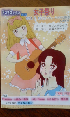 地球最後の日☆