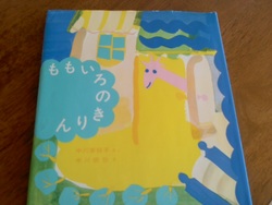 本って楽しい♪