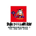 studio かりりん