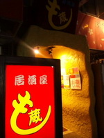 模合♪