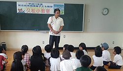 久松小放課後子ども教室開講式&その他、もろもろ・・・♪