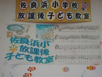 ついに開講しました~!