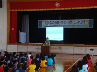 海神祭についての講話