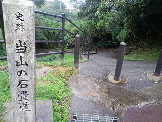 沖縄 浦添大公園 当山の石畳 ローラースライダー 展望台 夜景 散策 石畳 風情 北谷 ホテル コンドミニアム ロングステイ 長期滞在 マンスリー ウィークリー 泊まる 宿泊 リゾートの住人 番頭 サービスアパート