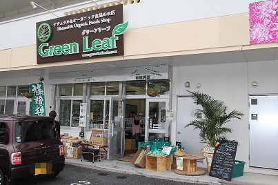 沖縄 北谷 アメリカンリージョン 退役軍人 会員制クラブ 商談 北谷 ナチュラル オーガニック 有機野菜 グリーンリーフ ホテル コンドミニアム ウェディング ゴルフ チャペル 宿泊 泊まる リゾートの住人 番頭 サービスアパート マンスリー ウィークリー