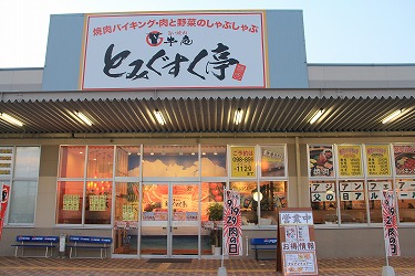 沖縄 とみぐすく亭 焼肉 しゃぶしゃぶ バイキング ランチ ディナー 和牛卸 北谷 ホテル コンドミニアム ロングステイ 長期滞在 マンスリー 宿泊 泊まる ウィークリー リゾートの住人 番頭 サービスアパート