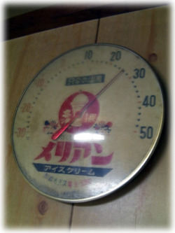 メリアンアイスクリーム?