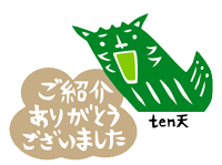 ご紹介ありがとうございました。 ご紹介ありがとうございました。