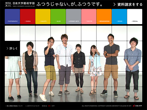日本大学藝術学部