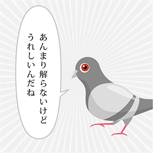ハトきち