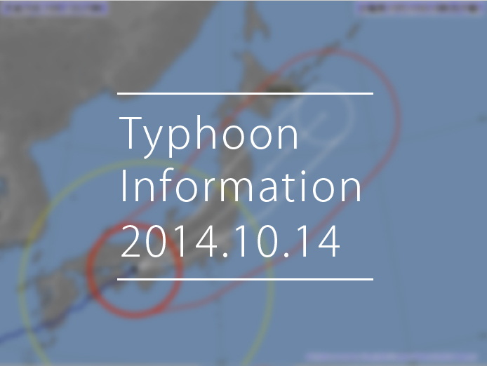 台風19号「ヴォンフォン」