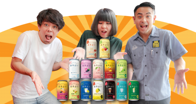 ほろよい総選挙開催!沖縄サントリー×てぃーだニュース ほろよい総選挙開催!沖縄サントリー×てぃーだニュース