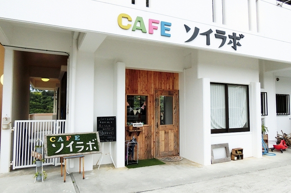 【移住ママオフ会レポート!】子どもと一緒にランチが楽しめるカフェソイラボでママ同士初対面のリアル情報交換タイム キッズスペースのある西原町CAFE ソイラボ