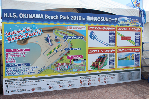 【豊崎美らSUNビーチに夏限定で出現!】巨大プール&ウォータースライダーが楽しすぎる!前編 エイチ・アイ・エス主催のビーチパクアトラクション
