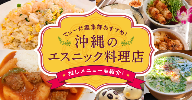 【沖縄のおすすめスイーツ店4選】ソフトクリームにパンケーキ、てぃーだ編集部の実食レポートも! 【沖縄のおすすめスイーツ店4選】ソフトクリームにパンケーキ、てぃーだ編集部の実食レポートも!