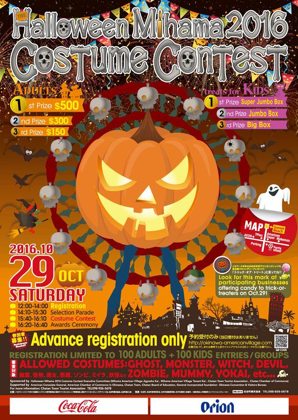 北谷美浜のハロウィンイベント仮装に向けて歴代てぃーだ編集部の仮装を振り返る 北谷町美浜ハロウィンイベント