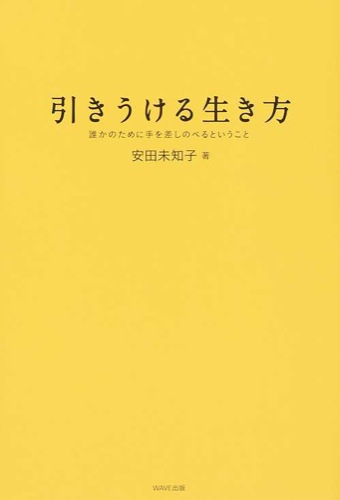 【ジュンク堂 那覇店】売れ筋週間ランキングTOP10(9/15付) 【ジュンク堂 那覇店】売れ筋週間ランキングTOP10(9/15付)