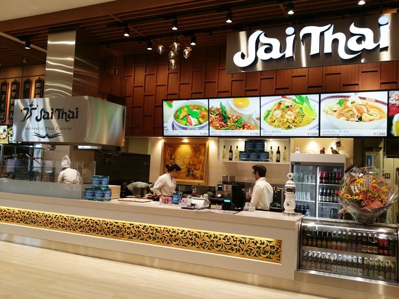 タイ国料理ジャイタイ タイ国料理ジャイタイ