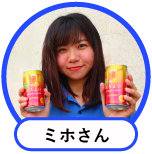 ほろよいリニューアル記念!みんなで選ぶ【ほろよい総選挙 in てぃーだニュース】開催!|キャンペーンは終了しました ほろよいリニューアル記念!みんなで選ぶ【ほろよい総選挙 in てぃーだニュース】開催!|キャンペーンは終了しました