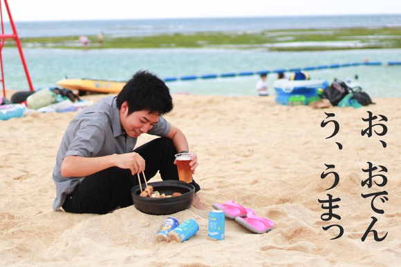 真夏のビーチでローソン沖縄の「おでん」を食べたら美味かった!8/25(月)まで激安70円セール実施中! 真夏のビーチでローソン沖縄の「おでん」を食べたら美味かった!8/25(月)まで激安70円セール実施中!
