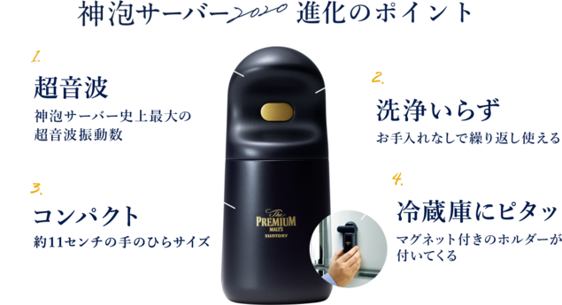【プレモル史上最高プレモル】って何?リニューアルのポイントを聞いてみた! 【プレモル史上最高プレモル】って何?リニューアルのポイントを聞いてみた!