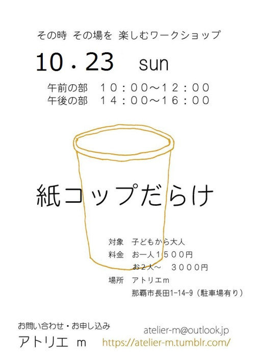 【沖縄週末イベント情報】10月21日~23日「産業まつり」「ハロウィンイベント」「地域お祭り」など! 【沖縄週末イベント情報】10月21日~23日「産業まつり」「ハロウィンイベント」「地域お祭り」など!