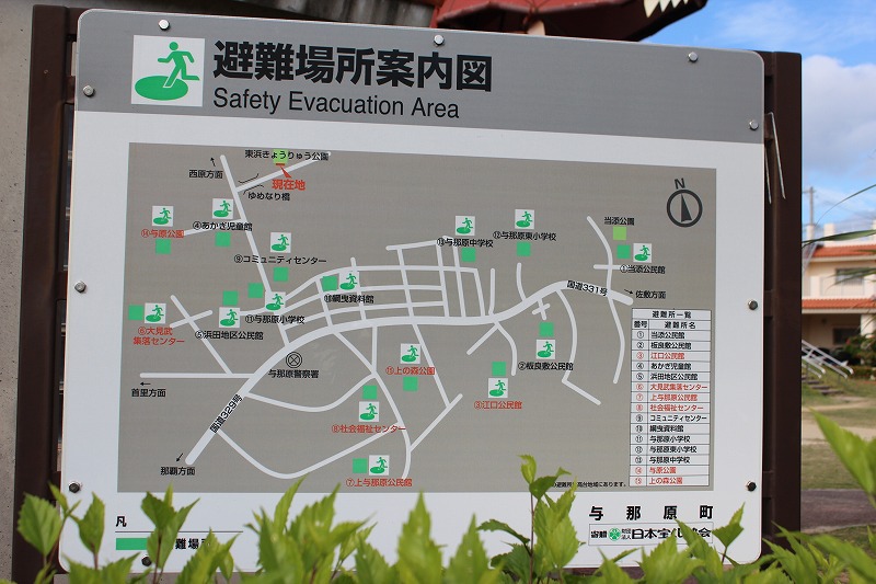 与那原 東浜きょうりゅう公園 避難場所案内図