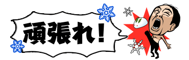 12月のお稽古 12月のお稽古