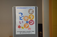 「障がい児・者太鼓、ちゅ楽鼓」福祉のつどい 「障がい児・者太鼓、ちゅ楽鼓」福祉のつどい