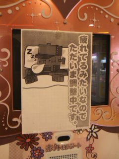 おつかれちゃん…