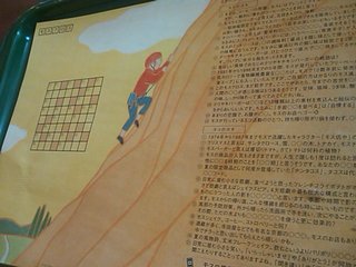べんきょう…