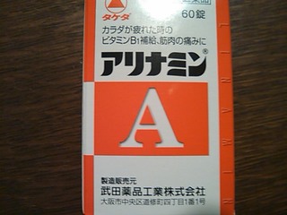 とうとう…