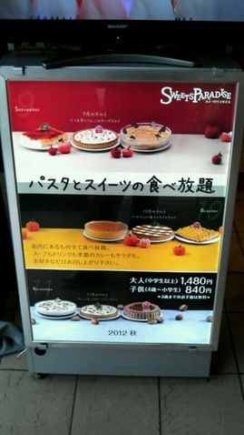 スイーツパライス ららぽーとTOKYO-BAY店 レビュー!
