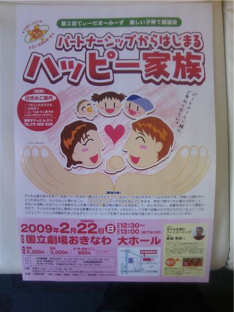 パートナーシップからはじまるハッピー家族